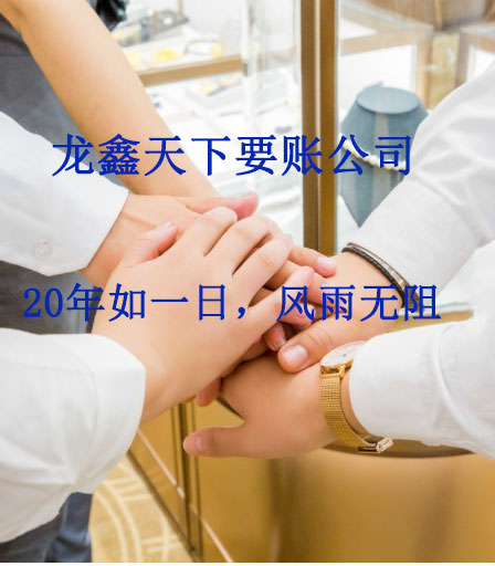 立山要账公司