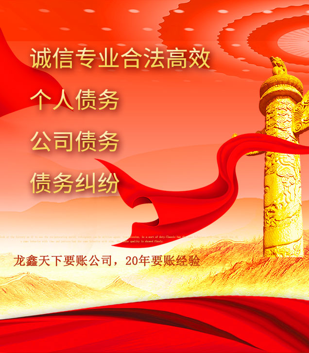 立山讨债公司